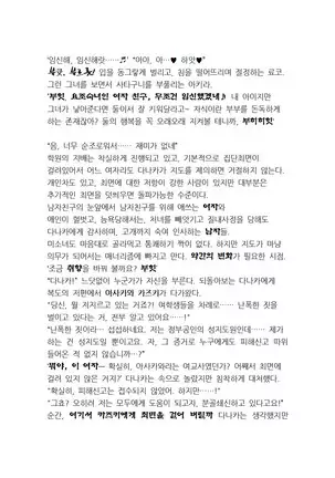 최면성지도 - 소설 번역