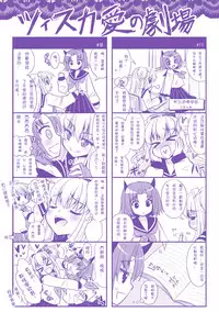 [Rusty Soul, Alto Seneka] Brandish 5 [Chinese] [kanade汉化组]