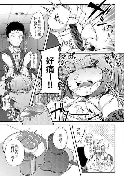 Sei no Mamono - Infinite libido | 性之魔物