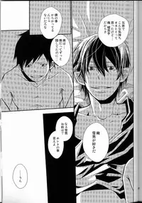 (C80) [IQ3000 (Kamachi 4-gou)] Bokura no Zujou ni Fukuin wa Narazu (Ao no Exorcist)