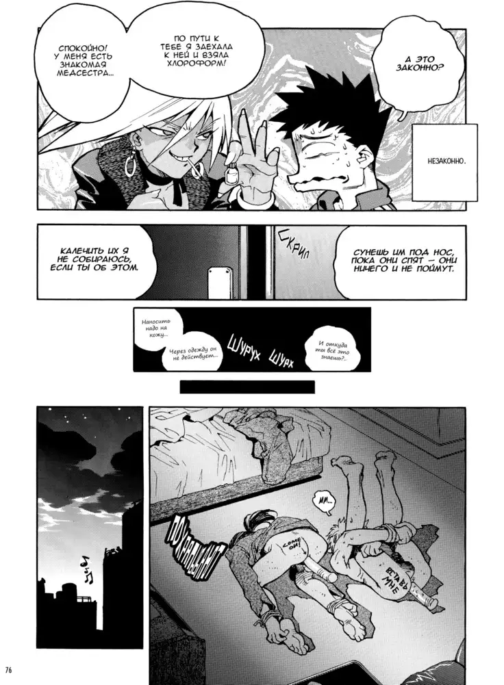 Slut Onna | Slut Girl