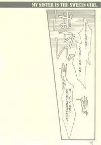 (C77) [Hacca Candy (Ise.)] Imouto Suitsu (Emi) (Ore no Imouto ga Konna ni Kawaii Wake ga Nai)