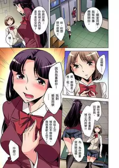 Zetsumetsu Kigu Danshi ~ Boku no Kokan ga Nerawareru Wake | 瀕臨絕種的男子～所有人都在覬覦我的小弟弟 Ch.1-21