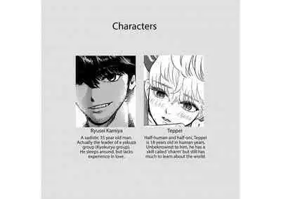 Kawaii Oni o Tsukamaeta node, Taisetsu ni Sodatemasu | I Caught a Cute Oni and I'll Take Good Care of Him