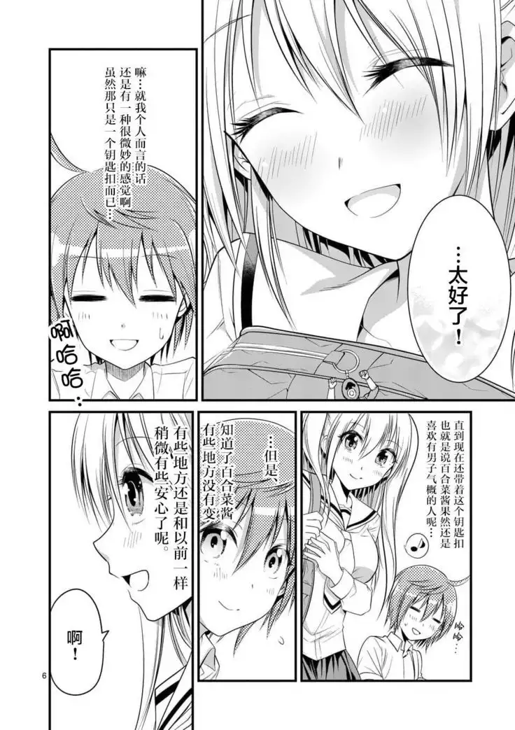 Tensei Pandemic 1-11