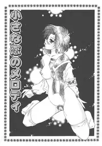 [Kujyou Rion] Kirakira to Kagayaku Mono