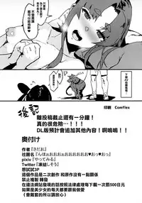 (C95) [Nhoooooooooooooo (Oosawara Sadao)] Arujidono ni Ichizu na Ushiwakamaru o Hentai AV ni Shutsuen Saseru Netorase Bon (Fate/Grand Order) [Chinese] [無邪気漢化組]