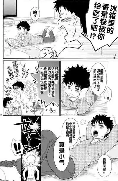 (Shota Scratch 13) [Blue Drop (Guri)] Tsuyudaku Fight! 7 (Ookiku Furikabutte) [Chinese]