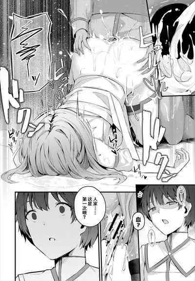 [Cucchiore] Surechigai - misunderstanding | 疑心生暗鬼 (Dungeon Kouryaku wa SEX de!! Vol. 6) [Chinese] [hEROs汉化组]