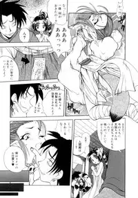 [Sayuki] Nanto Yokai !?