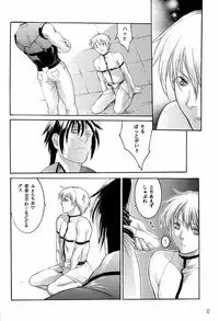 (C62) [HOT BOYS (A-HO)] EXTASY (Guilty Gear)