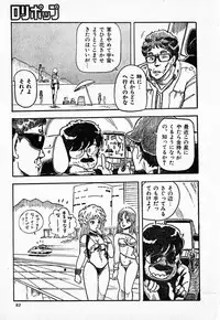 COMIC Lolipop 1985-10 Soukanjunbigou Aki