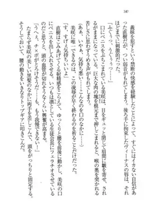 あおい 妹と生徒会長