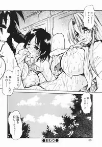 [Juubaori Mashumaro] Patriot