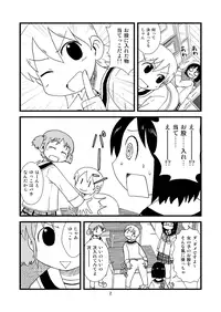 [Gachonerou] ゆっこにツッコミまんが (Nichijou)