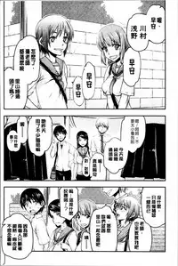 [Satou Toshio] Watashi wa Hoka no Otoko to, SEX Shite, SEX Shite, SEX o Shita. ~Itsunomanika Kanojo wa~ [Chinese]