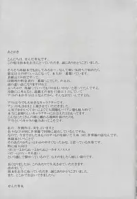 (Sennen Battle Phase 17) (alwaysHP1 [Senda sumaru]) ALL stars In TOrridiy (Yu-Gi-Oh! Zexal)