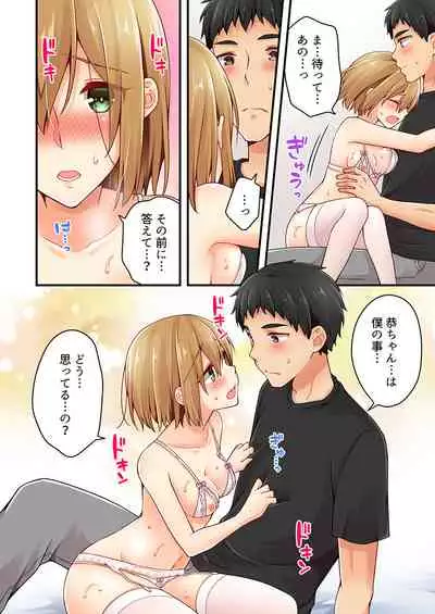 Arisugawa Ren tte Honto wa Onna nanda yo ne. 22-26