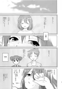 (C78) [Takotsuboya (TK)] That Is It (K-ON!)