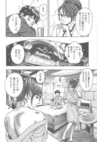 [Tomizawa Jun] Amakuchi Knight 01