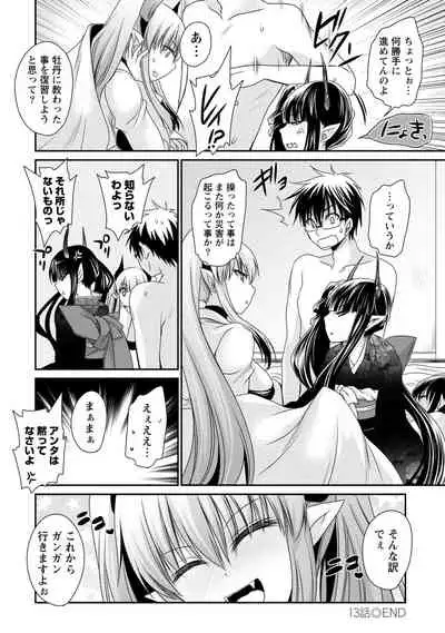 Ore to Kanojo to Owaru Sekai - World's end LoveStory 2