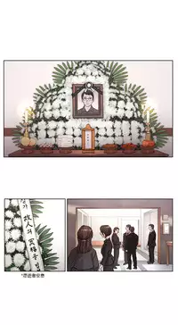 [Ramjak] Atonement Camp Ch.0-36 (Chinese)