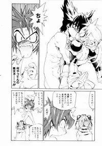 [Saitani Umetarou] Hot spot