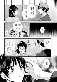 [Pon Takahanada] Niizuma Osenaka Nagashimasu Ch. 15 (Action Pizazz 2015-03)