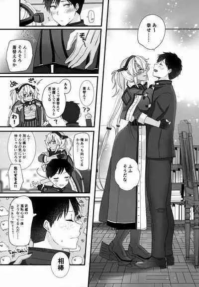 Musashi-san no Yoru Jijou Shoubu Shitagi Daisakusen Hen