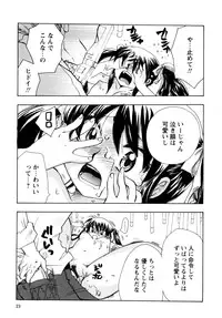 [Suzuki Mira] Jidoukaishitsu no Koibito Jou Tsun na Kanojo ga Dereru Toki