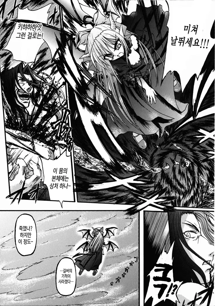 Ma ga Ochiru Yoru Demonic Imitator ch.1~3