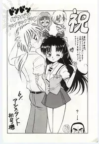 [Deep Purple '72] Aiko no Ichiban Nagai Hi (Aiko's Longest Day)