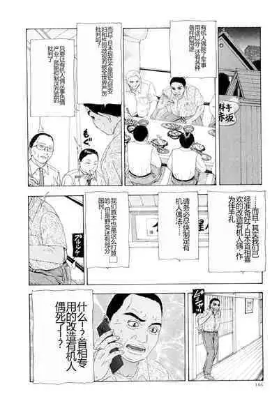 Kono Sekai niwa Yuuki Ningyou ga Iru