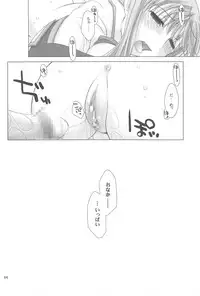 (ComiComi8) [Ponkotsu Works] Quagmire no Chuushin de, Shuuchuuryoku Koujou to Sakebu (Ragnarok Online)
