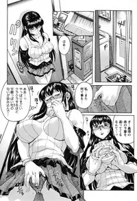 [Akino Hidefumi] Biane no Shizuku