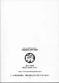 (C71) [Oh!saka Spirits (Aiyama Toshikazu, Ugeppa)] ROSEN RITTER (The Melancholy of Haruhi Suzumiya)