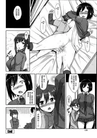 [Mikemono Yuu] Shitataru Kanojo ~Drip Lover~ Ch. 4-7 [Chinese] [漢化組漢化組]