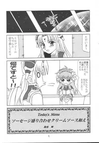 [Youki MKC] Galaxy Angel Fanbook Doki Doki Chou Gentei Babanga Ban! (Galaxy Angel)