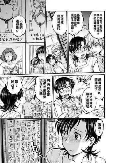 Hitozuma Saichoukyou Nisshi Ch. 1-9