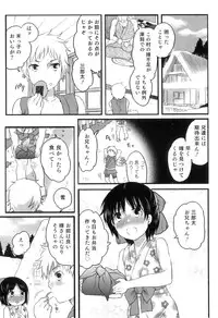 [Inochi Wazuka] Oishii Bokura wa Ikaga?