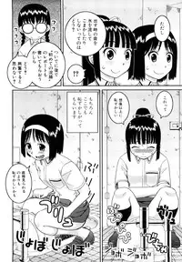 [Kabashima Akira] Bukakei Roshutsu Aikoukai