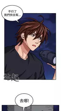 trap 圈套 Ch.14~21 [Chinese]中文