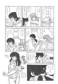 (C36) [STUDIO SHARAKU (Sharaku Seiya)] MIBOJIN GESHUKU 1 & 2 (Maison Ikkoku)