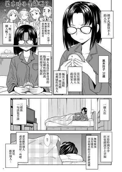 [Nedaore (Ayane)] Onna Yuusha ni Tensei Shitara Mazoku no Tsuma ga 5-nin mo Irurashii 1-5 | 魔族我老婆 [Chinese] [沒有漢化] [Digital]