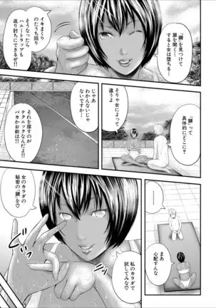 Jokyōshi 5-ri to boku 1-ri