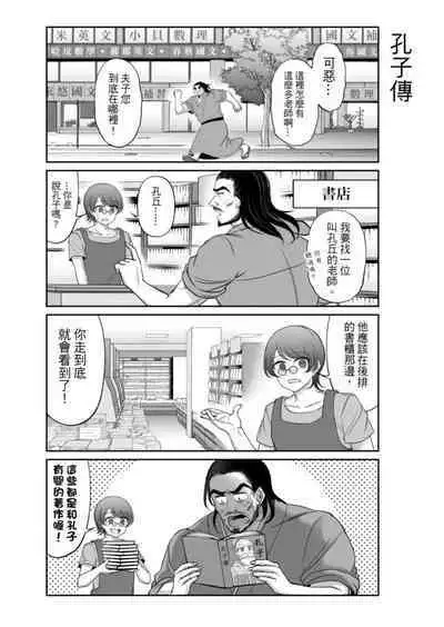 Virtual Youtuber Kong Zi