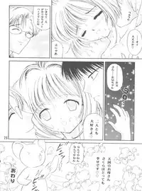 (C90) [TRAP (Urano Mami)] Sakura Festival (Card Captor Sakura)
