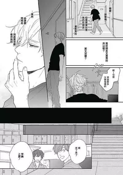 Golden Sparkle | 闪耀金色光芒的你 Ch. 1-6