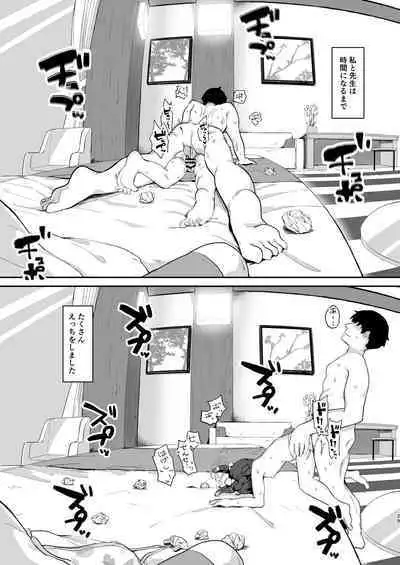 O o Furu Usagi wa Mederareru