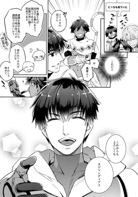 Guda Casgill & Rashuoji Kodai Yome Talk